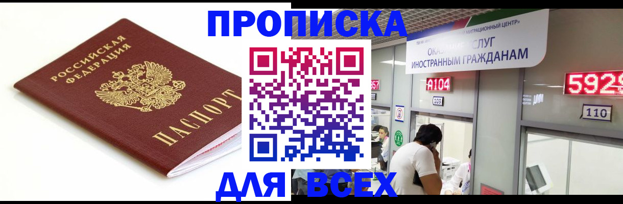 временная регистрация в Кабардино-Балкарии