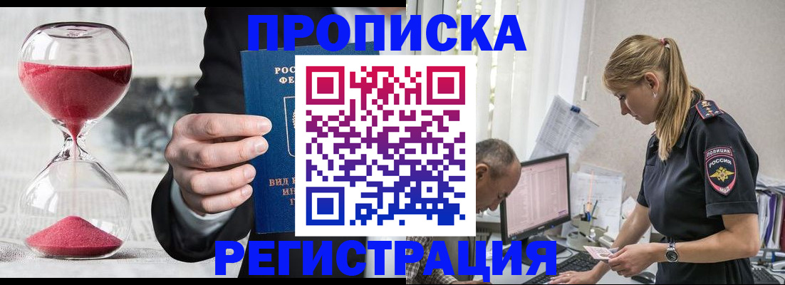 временная регистрация для всех в Кабардино-Балкарии