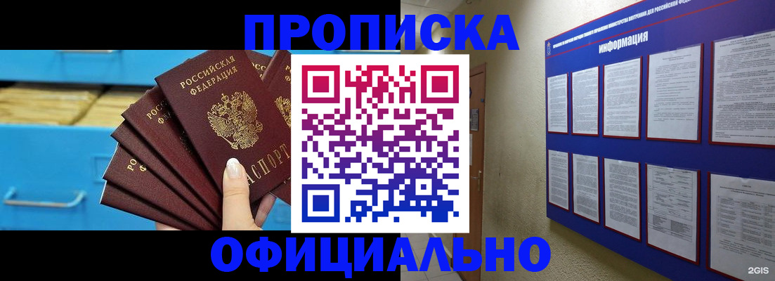 регистрация в Кабардино-Балкарии