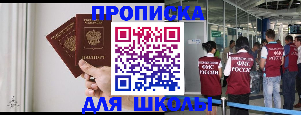 прописка от собственника в Кабардино-Балкарии
