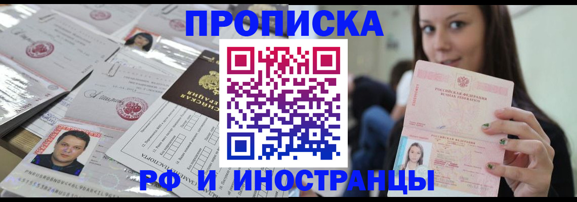 временная регистрация гарантия в Кабардино-Балкарии