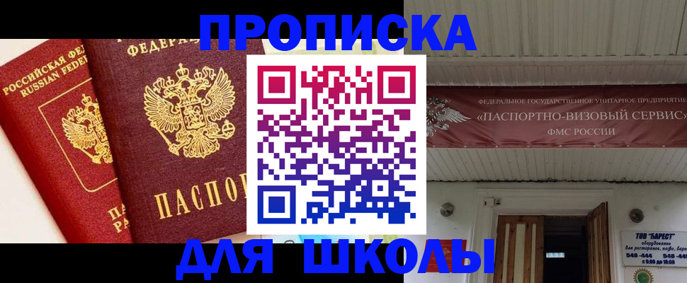 прописка для кредита в Кабардино-Балкарии