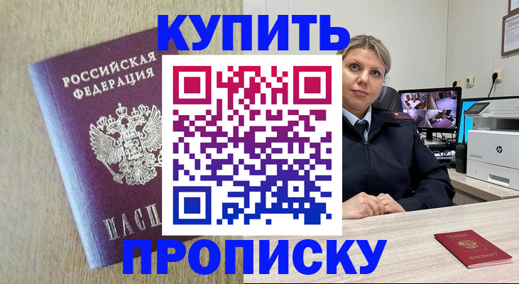 временная регистрация для школы в Кабардино-Балкарии