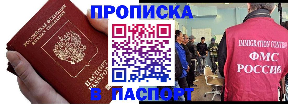 временная регистрация собственник в Кабардино-Балкарии